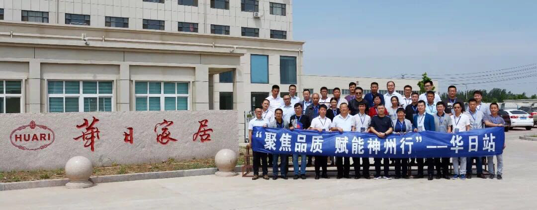 “聚焦品质· 赋能神州行”——环亚集团集团助力华日家居公益活动(图3)