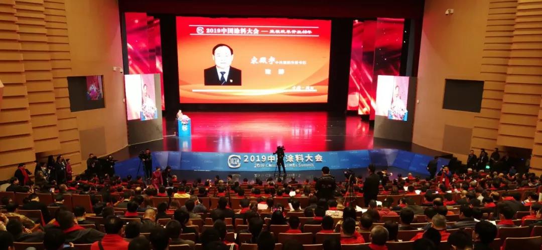 2019中国涂料大会召开，，，，官宣2018中国涂料工业大数据(图3)