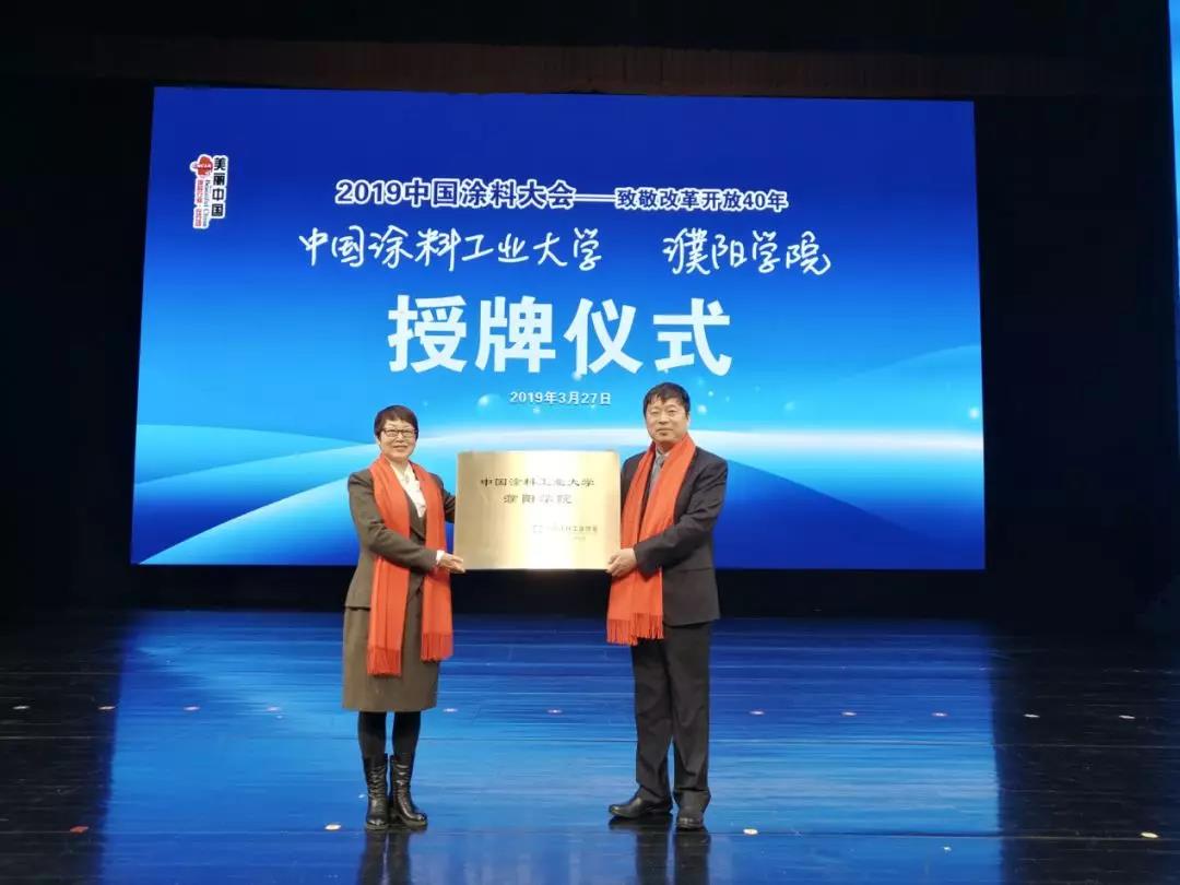 2019中国涂料大会召开，，，，官宣2018中国涂料工业大数据(图10)