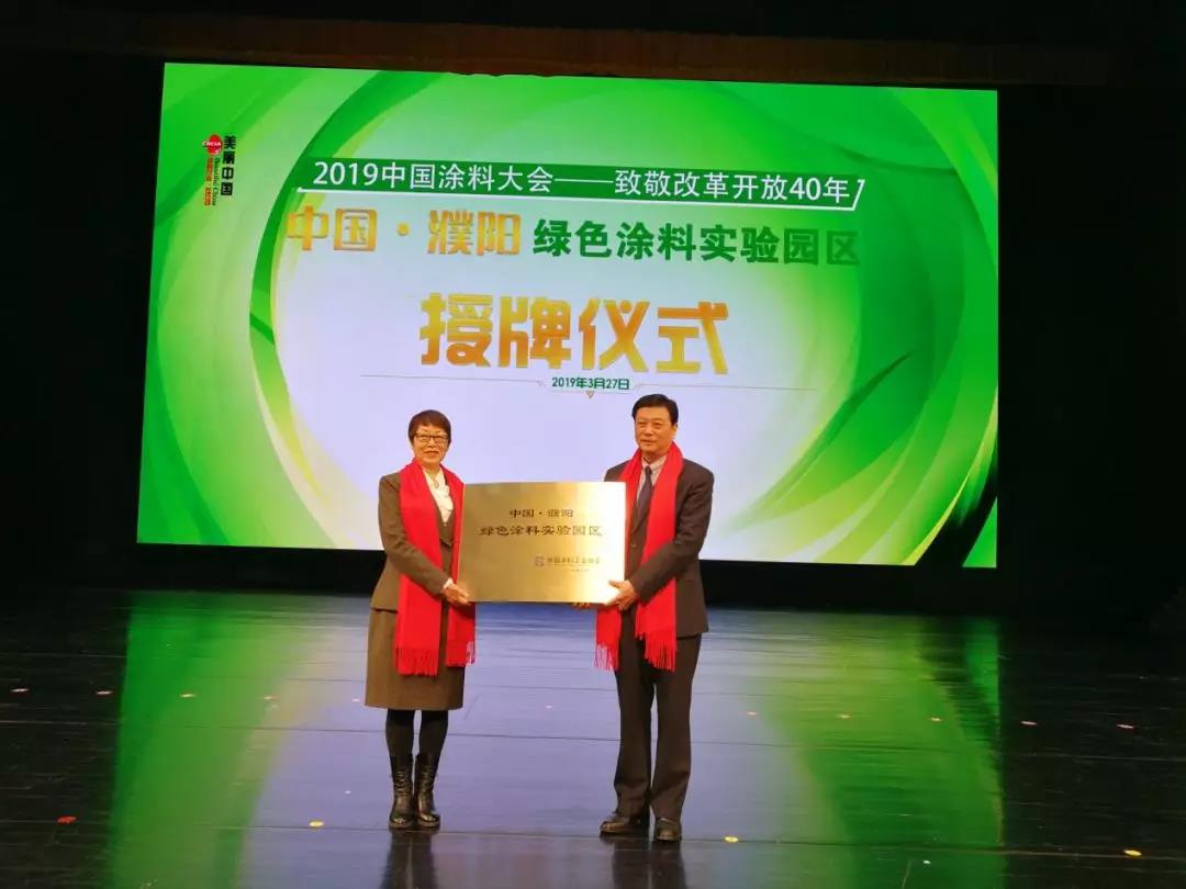 2019中国涂料大会召开，，，，官宣2018中国涂料工业大数据(图9)